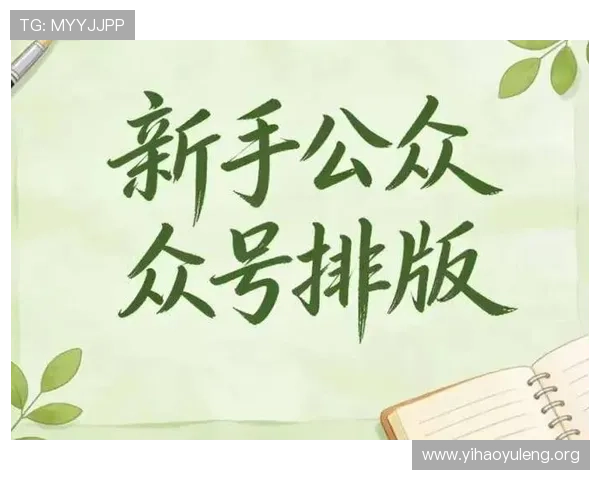 壹号平台注册入口：注册流程详细步骤图解，帮助新手快速上手使用平台